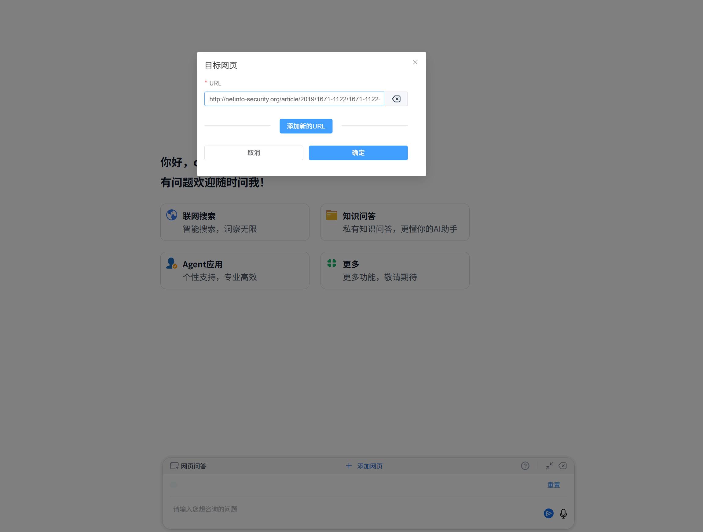 学术论文解读案例