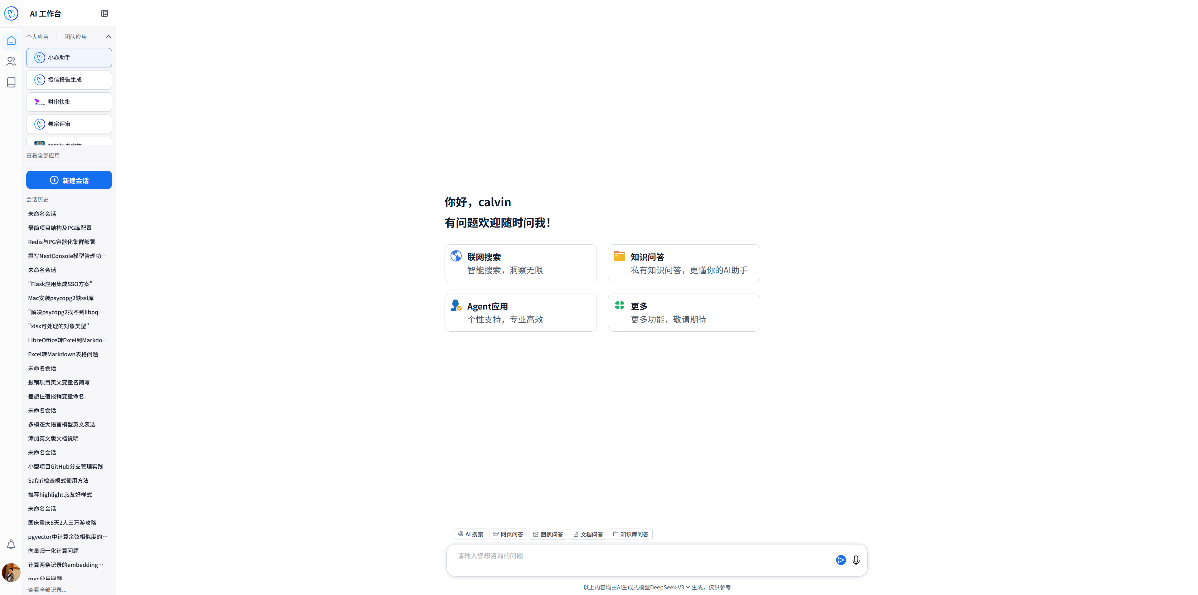 NextConsole 界面展示