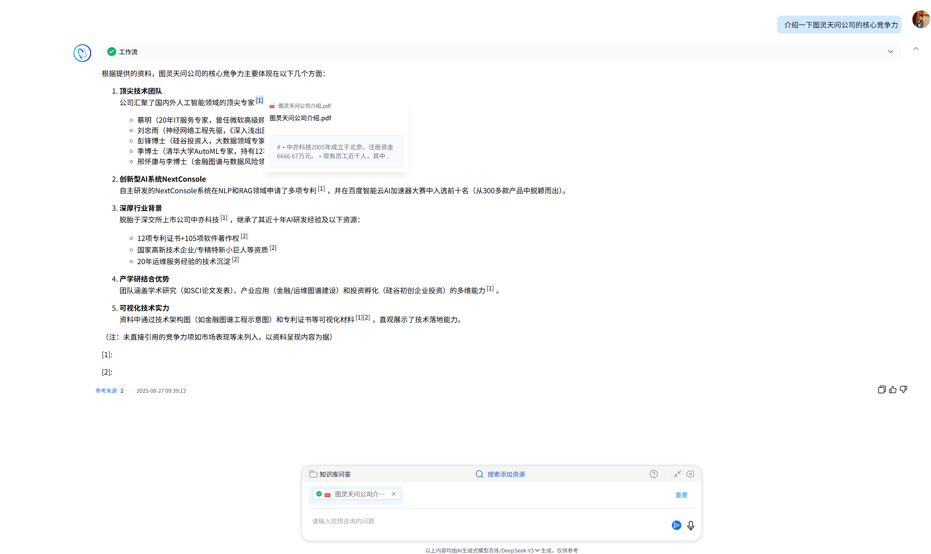 引用溯源示意图