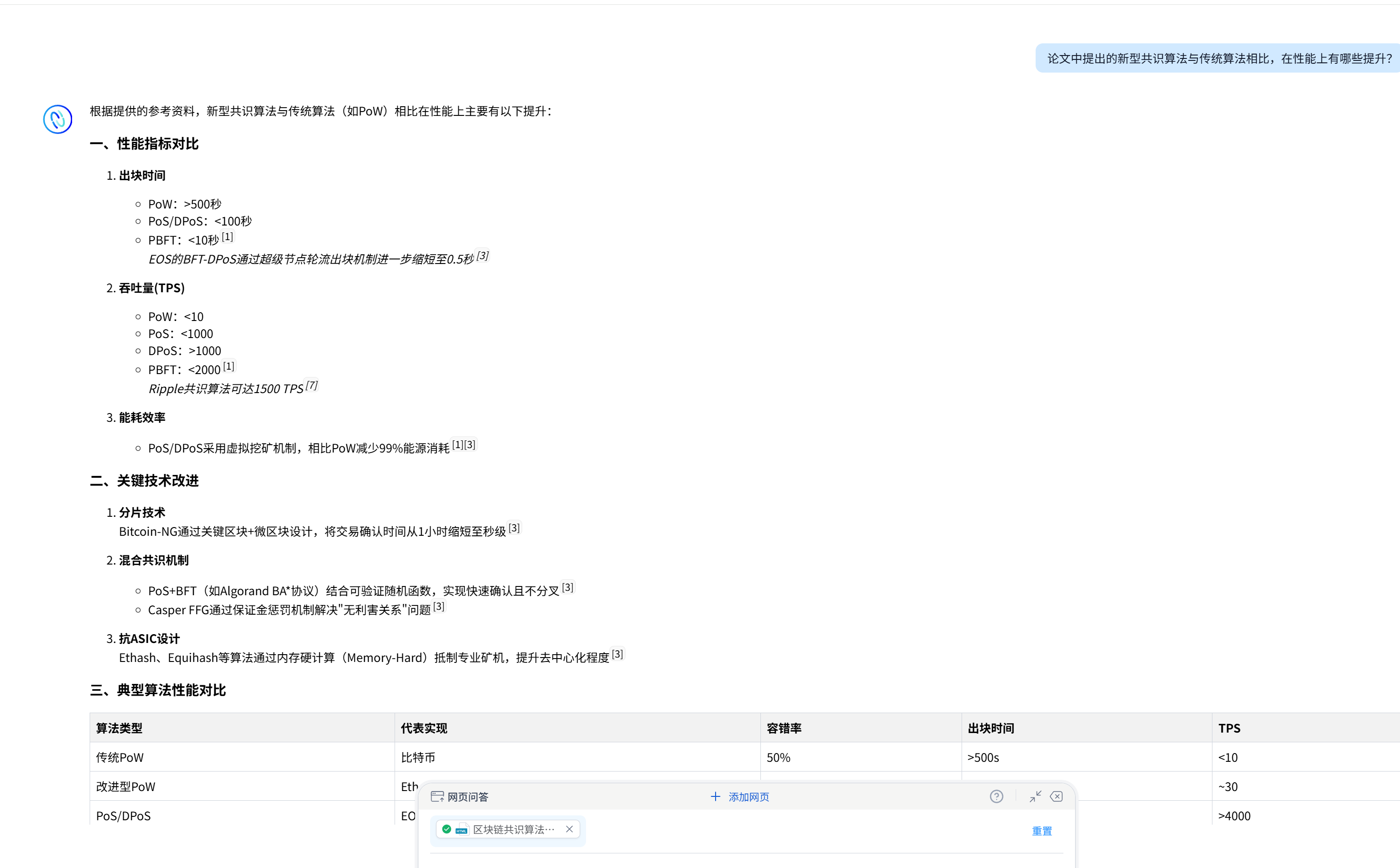 学术论文解读案例
